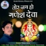 Rahul Sahu