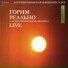 Запрещённые Барабанщики