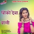 Prabhu Mandariya, Rinku Sharma
