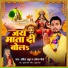 Ankit Ankur, Anchal Maurya