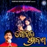 Kumar Bapi, Lui Mohanty