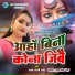 Janak Nandani Thakur