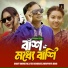 Shafi Vawaiya, Lota Banerjee, Horipriya Rani