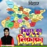 Shrawan Saaz