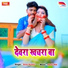 Sonu sajan