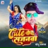 Sonu Rajbhar