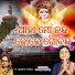 Rabindra Mohapatra