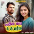 Dharamveer Sahani