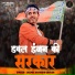 Deepak Santoshi Grover