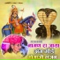 Bhoma Ram Panwar