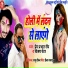 Prem Prabhat Ray, Vijay Penter
