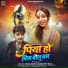 Anjali Mahi, Rudransh Ravi
