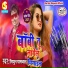 Mithun Paswan