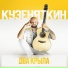 Кузеняткин