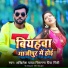 Akhilesh Yadav Chiragna, Priya Pinky
