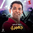 سعد الصغير - موقع دندنها