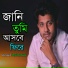 Rasel Mahmud