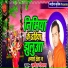 Sunil Deewana