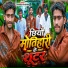 Ravindra Rajdhani