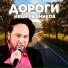 Иван Рыбников