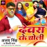 Ajay Singh, Shilpi Raj