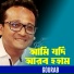 Gourab