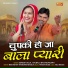 Suresh Gola, Rajbala Bahadurgarh