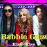 [muzmo.ru] Bubble Gum