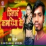 Sajan Kumar