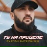 Рустам Батербиев