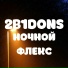 2b1dons