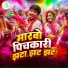 Babjan Bihari