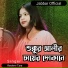 Reshmi Tara feat. Abdul Jabbar
