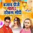 Ravindra Suhana