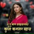 Sagar Bendre