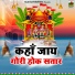 Ramdhan Gujjar, Ranu Agarwal