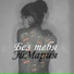 ЭйМария
