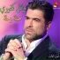 Wael Kfoury