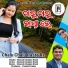 Manash Ranjan Dash