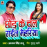 Azad Singh Raju