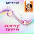 M. A. Manna