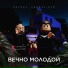 Рапсат, UGADAY KTO