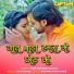 Vijay Chauhan, Alka Jha