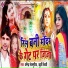 Dharmendra Bhojapuri, Khusi Tiwari