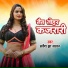 Sarvesh Jha Sarvan