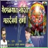 Rahul Pawar, Surykant Gaikwad