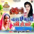 Sunny Kashyap, Sweety Suman