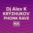 Dj Alex K, KRYZHUKOV