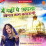 Anuja, Akshay
