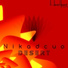 Nikadcuo
